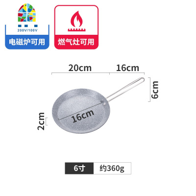 6,8,10寸不沾粘锅平底煎饼锅煎锅千层蛋糕班戟锅电磁炉 FENGHOU 6寸煎锅胶木手柄粉色