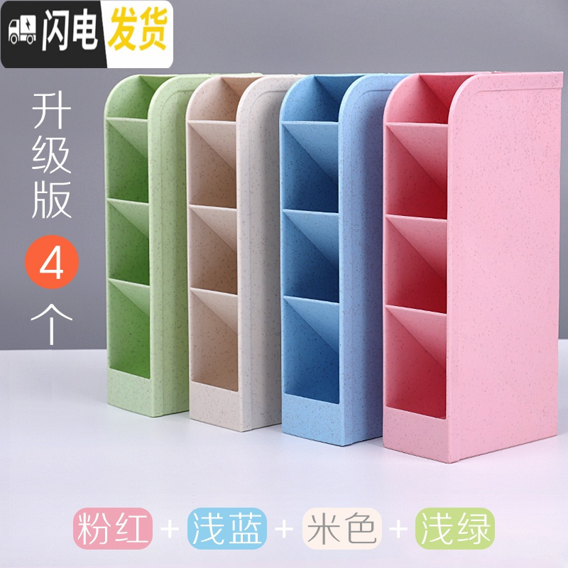 三维工匠透明斜插式笔筒女ins多功能大容量学生桌面收纳盒北欧个性简约创意时尚可爱 5格升级版4个/粉红+浅蓝+米色+浅绿
