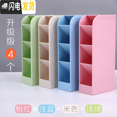 三维工匠透明斜插式笔筒女ins多功能大容量学生桌面收纳盒北欧个性简约创意时尚可爱5格升级版4个/粉红+浅蓝+米色+浅绿