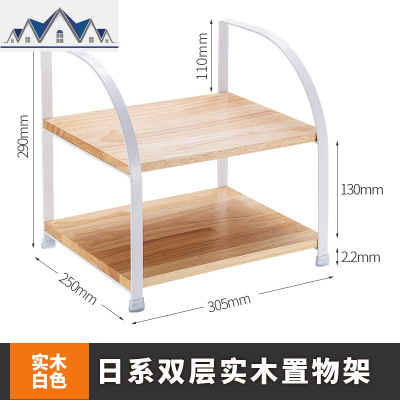北欧2层厨房置物架落地式免打孔储物收纳架双层调味架调料架 三维工匠