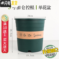 三维工匠升级加厚加仑盆绿萝多肉月季花盆塑料花盆圆口控根树脂加仑盆 3号[单花盆] 大花盆容器
