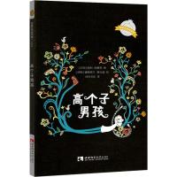 高个子男孩