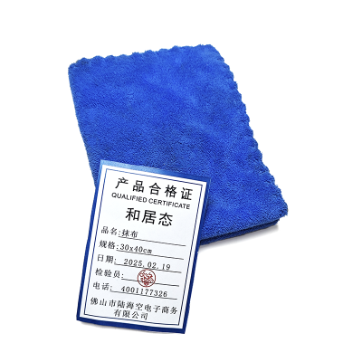 和居态 抹布 30x40cm 条