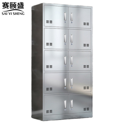 赛颐盛不锈钢衣柜10门(201)台