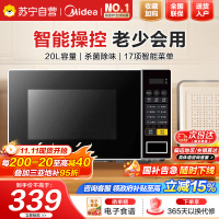 美的(Midea)美的微波炉家用小型20升转盘加热 智能菜单 一键解冻 宝宝专属菜单 薄膜按键PM2001