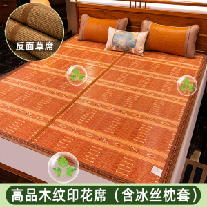 夏季竹席双面折叠草席学生宿舍竹席1.8米床家用凉席草席席子_1