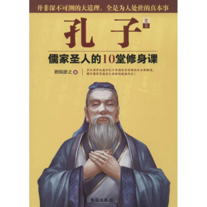 [M]孔子-9787516807040