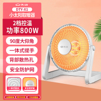 先锋SINGFUN小太阳取暖器800瓦特7片卤素管加热10㎡倾倒断电安全设计