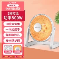先锋取暖器 小太阳电暖器台式烤火炉家用电暖气石英管发热DTY-X1 趴地式