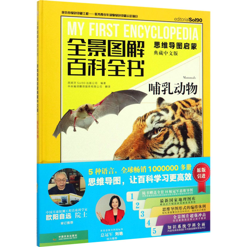 [正版新书]大英儿童漫画百科全书全套共50册 少儿科普绘本漫画小学版儿童百科全书 大百科 动物 恐龙百科科普书籍小学生课