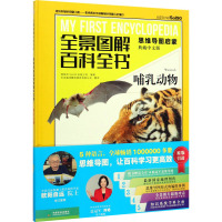 [正版新书]大英儿童漫画百科全书全套共50册 少儿科普绘本漫画小学版儿童百科全书 大百科 动物 恐龙百科科普书籍小学生课