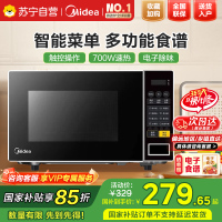 美的(Midea)美的微波炉家用小型20升转盘加热 智能菜单 一键解冻 宝宝专属菜单 薄膜按键PM2001
