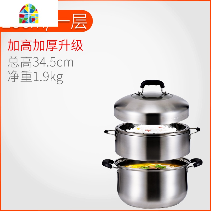 原味蒸锅高效节能锅家用燃气煮饭锅无孔蒸锅不串味蒸饭电磁炉 FENGHOU 30cm送蒸格[一层蒸笼]