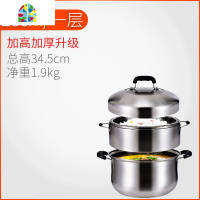 原味蒸锅高效节能锅家用燃气煮饭锅无孔蒸锅不串味蒸饭电磁炉 FENGHOU 30cm送蒸格[一层蒸笼]