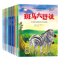 音像小爱因斯坦科普大画书(双语有声精装绘本全10册)王轶美