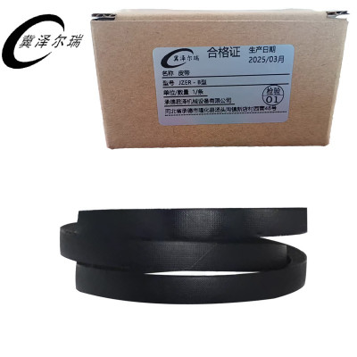 冀泽尔瑞 皮带 JZER - B型 条