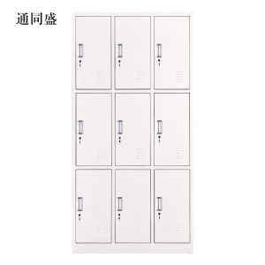 通同盛加厚九门钢制更衣柜文件柜铁皮柜储物柜