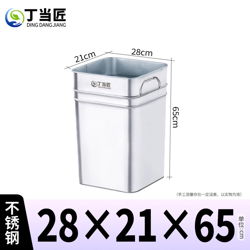 丁当匠分类垃圾桶内胆垃圾箱内桶不锈钢内桶28*21*65CM A211