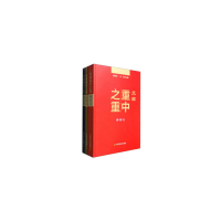 正版新书]求解重中之重:评论集+访谈录+神州行(套装共3册)唐