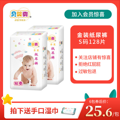 贝婴爽纸尿裤中号M112片（5kg-11kg）（国产）