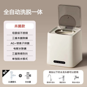 卡兰蒂内衣裤专用迷你洗衣机小型便携无线内衣清洗机