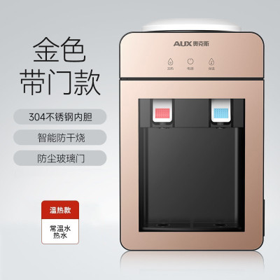 奥克斯台式饮水机小型家用迷你桌面宿舍全自动智能办公室2025新款金色带门款-温热