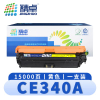 精卓 硒鼓CE340A 支