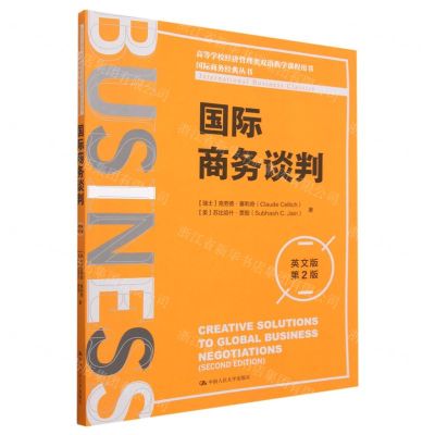 [N]国际商务谈判(英文版第2版高等学校经济管理类双语教学课程用书)/国际商务经典丛书-9787300316048