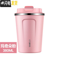 三维工匠随手水杯女保温杯便携夏天网红ins防摔运动随身随行杯学生咖啡杯 玛奇朵粉中杯380咖啡器具