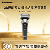 松下(Panasonic)小闪电电动剃须刀男士刮胡刀往复式三刀头全身水洗送男友生日礼物 ES-RM35黑色