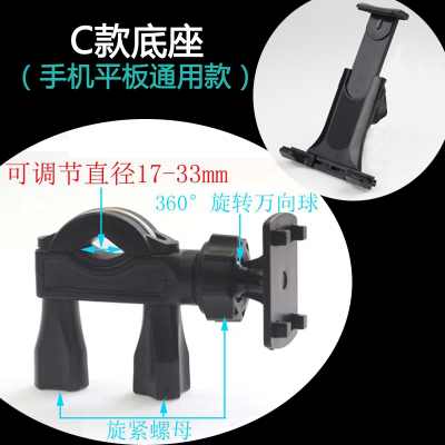 王太医平板电脑手机通用跑步机自行车电动摩托车健身器懒人固定支架C款底座+手机平板通用款支架