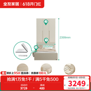 全友家居奶油风榻榻米床衣柜一体小户型家用卧室床柜子组合