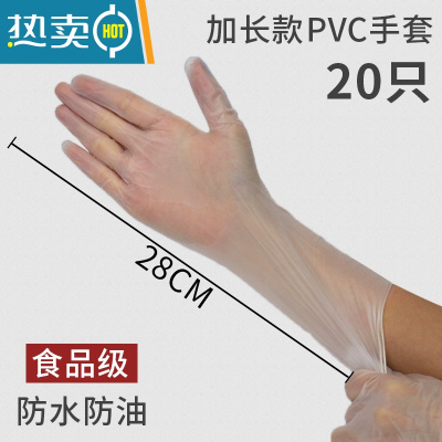 敬平手套加长pvc厨房家用洗碗女乳胶清洁家务防水100只 [pvc加长款]20只 [ 精美袋装/28CM] L