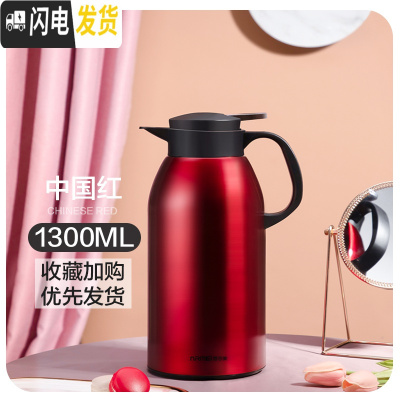 三维工匠保温壶家用保温水壶大容量热水瓶不锈钢学生用宿舍开水暖壶 中国红1300[暖心壶][不锈钢外壳](不保温换新)
