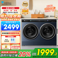 小天鹅(LittleSwan)双筒分区洗 可组懒人三筒洗衣机TNDD20-08AIDE[迷你小乌梅]
