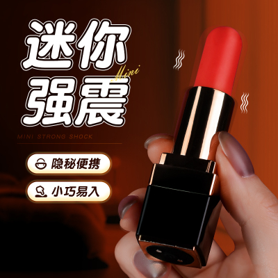 谜姬口红跳蛋充电变频跳蚤小号震动棒外部刺激迷你女用自慰器宿舍便携成人情趣用品女士用AV棒私处按摩棒插入式震动棒成人性用品