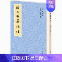 [正版]便民图纂校注 中华书局 [明]邝璠,石声汉,康成懿 中国文化/民俗