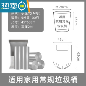 敬平加厚防漏钢袋特大号手提式垃圾袋家用宿舍学生厨房塑料背心