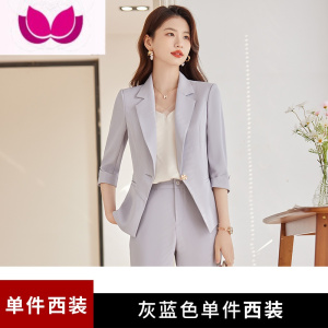 七斓小西装外套女七分袖夏季薄款休闲小个子高级感职业装西服套装
