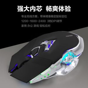 [补贴10%]无线可充电式鼠标笔记本台式电脑游戏专用男女生办公滑鼠