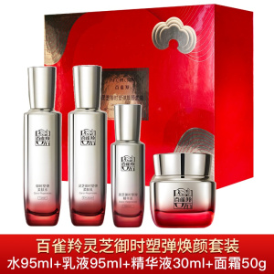 (PECHOIN)百雀羚套装护肤套装 灵芝御时塑弹焕颜套装4件套 水+乳+精华液+面霜 保湿补水滋润营养