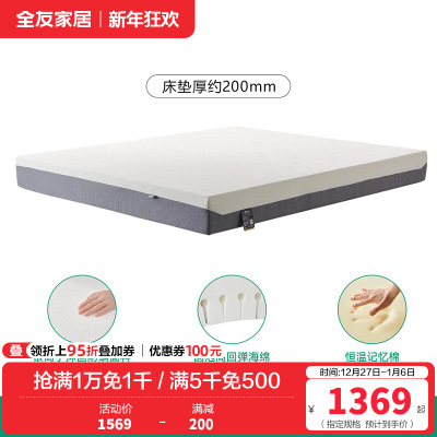 全友家居护腰记忆棉床垫主卧室家用双人床垫子加厚海绵床垫