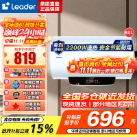 [性价比优选]Leader海尔出品电热水器LES80H-LT 2.2KW大功率 二级能效 防电墙 金刚三层胆