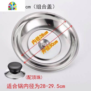 锅盖防爆可视盖食品级无磁不锈钢盖炒锅平底大锅盖30CM-40CM FENGHOU 加厚不锈钢钢盖[无磁]32CM锅