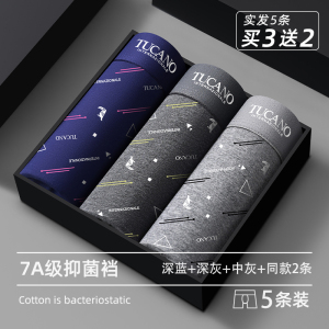 啄木鸟男士内裤男款纯棉2025年新男生四角裤抗菌高弹无痕平角裤头