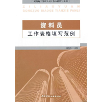 音像资料员工作表格填写范例高航海 编