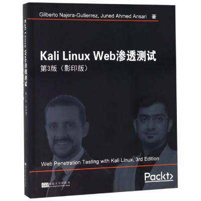 [M]KALI LINUX WEB渗透测试(第3版影印版)-9787564183233
