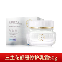 (PECHOIN)百雀羚面霜 三生花舒缓修护乳霜50g 敏感肌适用 滋润营养