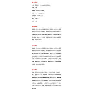 普通高中育人方式改革的校本实践