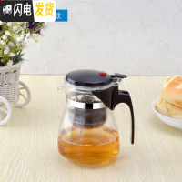 三维工匠飘逸杯耐热玻璃泡茶壶可拆洗全过滤冲茶器家用功夫茶具套装玲珑杯 重压H600大肚款